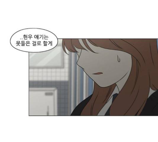 연애혁명 386화 63