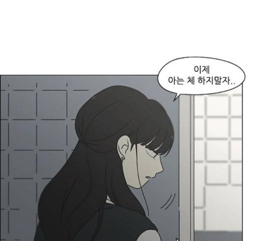 연애혁명 386화 64