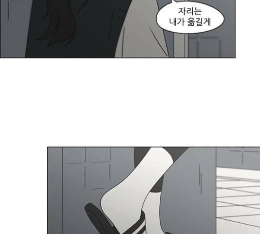 연애혁명 386화 65