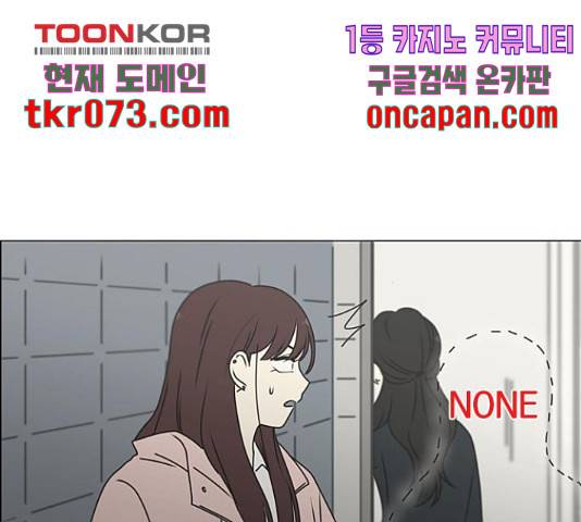 연애혁명 386화 69