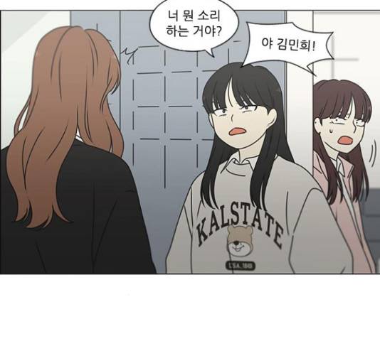 연애혁명 386화 72