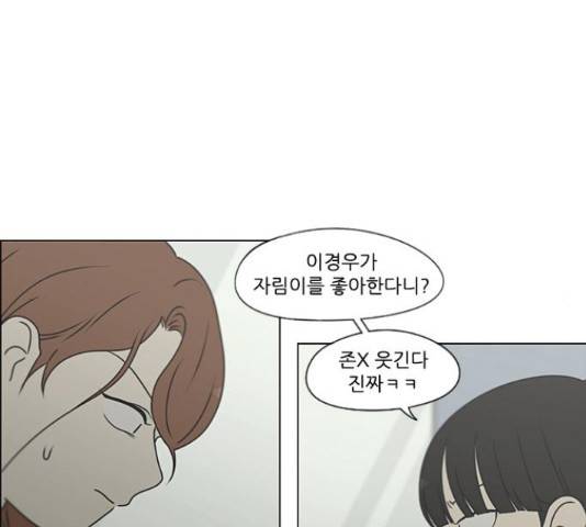 연애혁명 386화 73