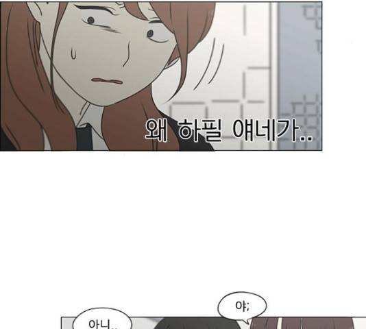 연애혁명 386화 75