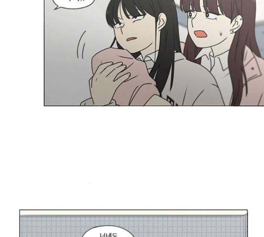연애혁명 386화 76