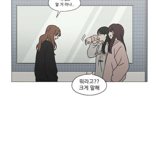연애혁명 386화 77