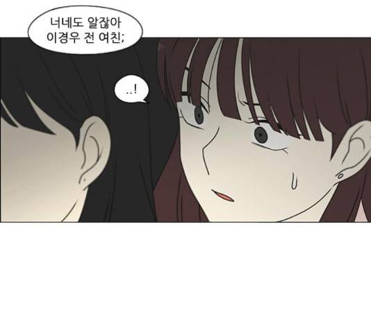 연애혁명 386화 78