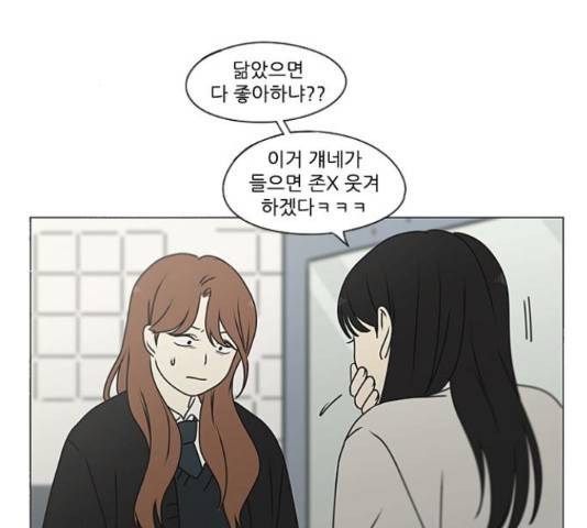 연애혁명 386화 84