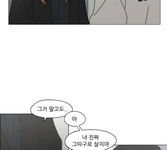연애혁명 386화 85