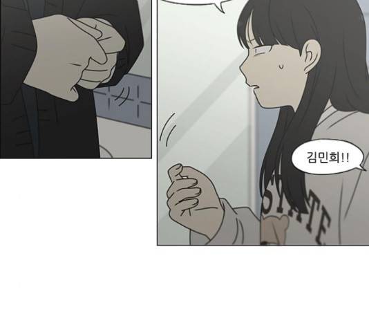 연애혁명 386화 86