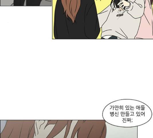 연애혁명 386화 88