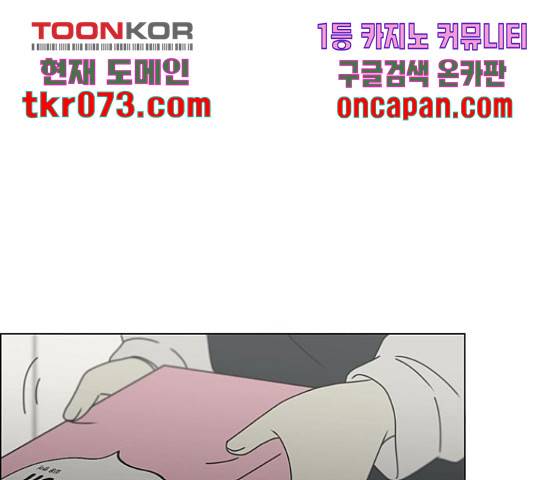 연애혁명 386화 91