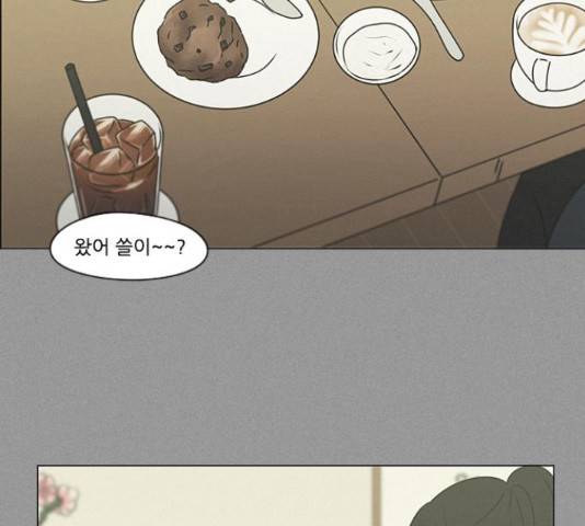 연애혁명 386화 96