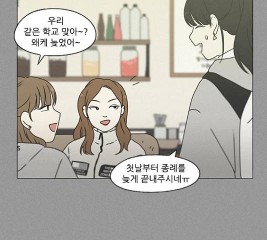 연애혁명 386화 97