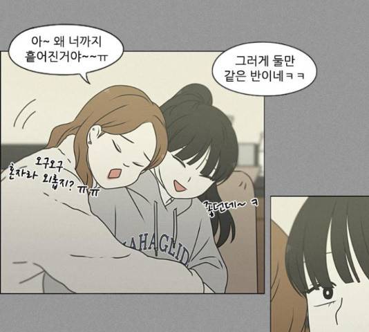 연애혁명 386화 98