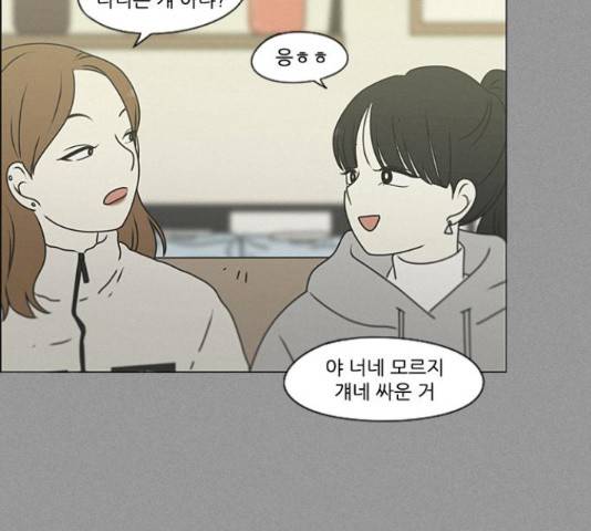 연애혁명 386화 101