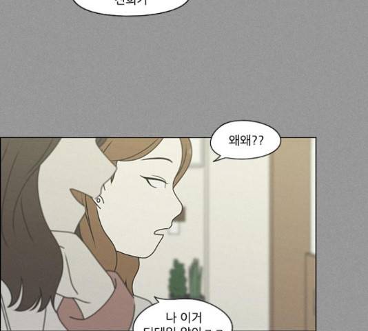 연애혁명 386화 103