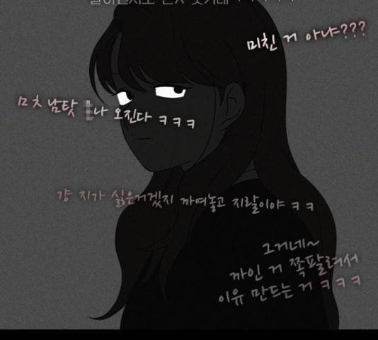 연애혁명 386화 110
