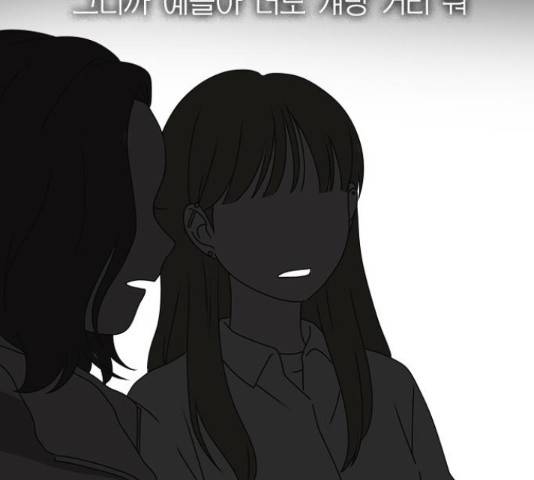 연애혁명 386화 112