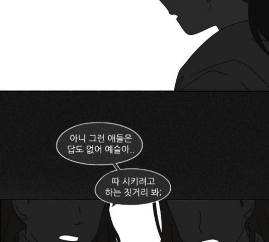 연애혁명 386화 114