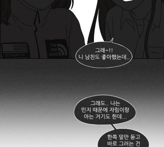 연애혁명 386화 115
