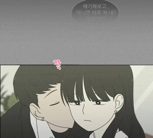 연애혁명 386화 117