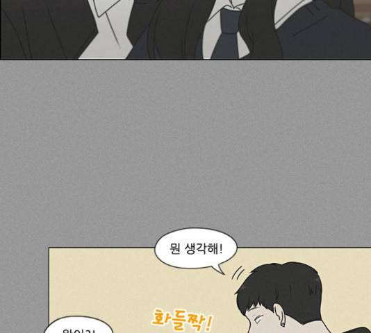 연애혁명 386화 118