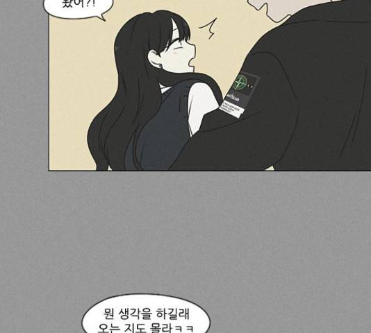 연애혁명 386화 119