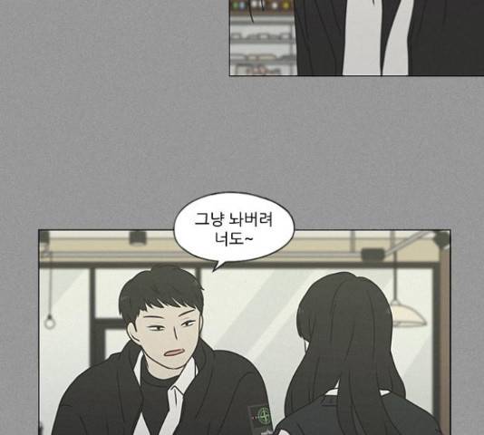 연애혁명 386화 121