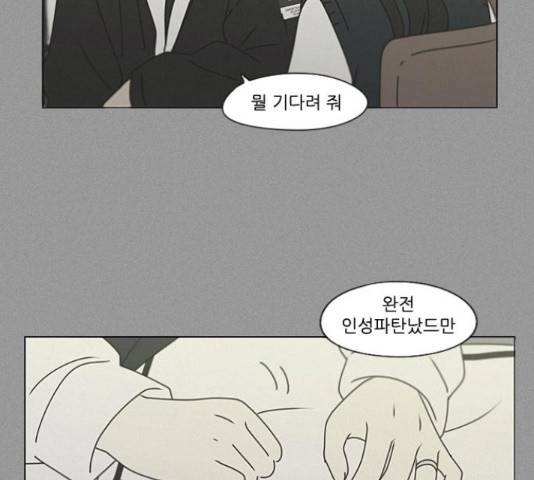 연애혁명 386화 122