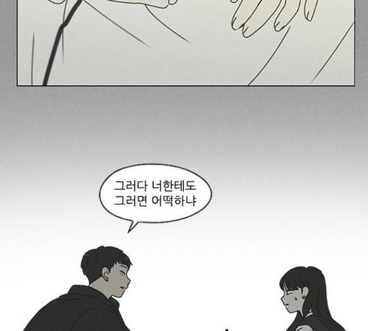 연애혁명 386화 123