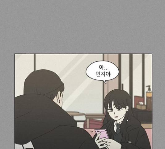 연애혁명 386화 127