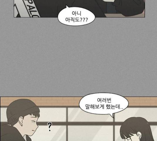 연애혁명 386화 128