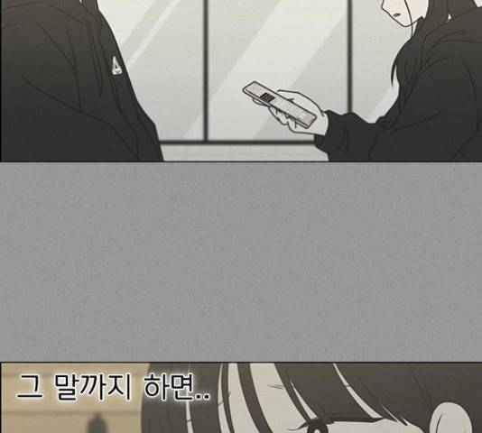 연애혁명 386화 129