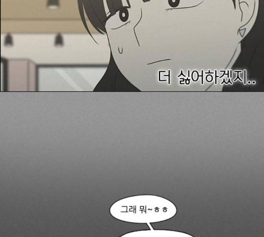 연애혁명 386화 130