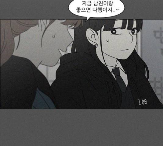 연애혁명 386화 131