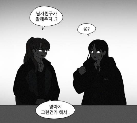 연애혁명 386화 133