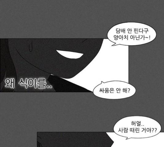 연애혁명 386화 134