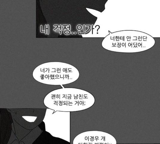 연애혁명 386화 135