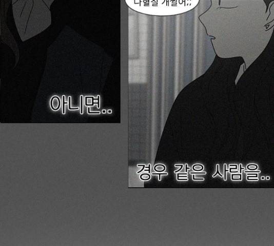 연애혁명 386화 136
