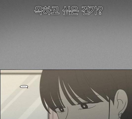 연애혁명 386화 137