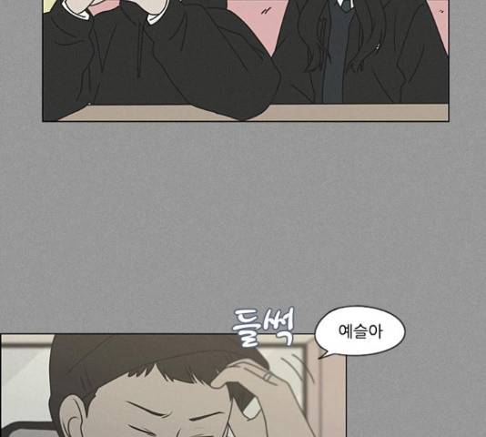 연애혁명 386화 139