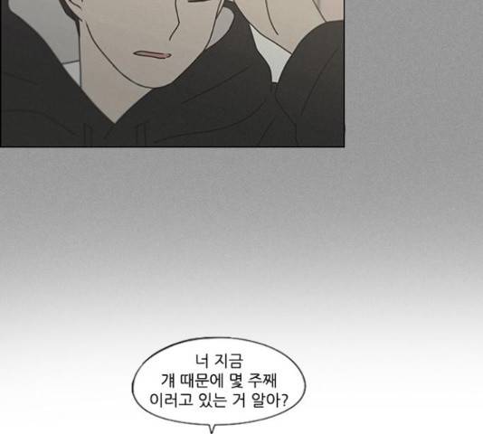 연애혁명 386화 140