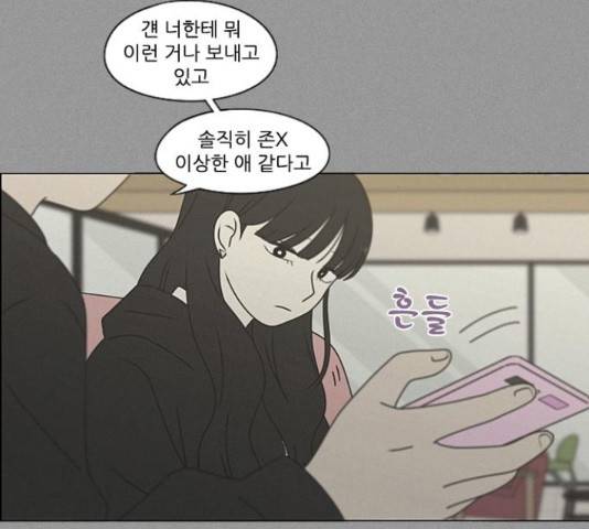 연애혁명 386화 142