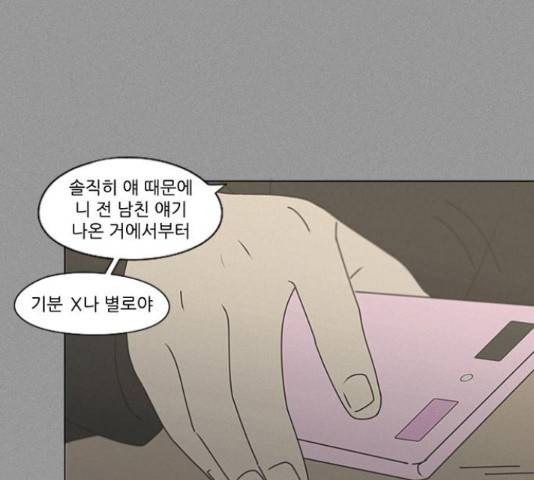 연애혁명 386화 144