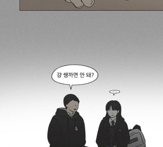 연애혁명 386화 145