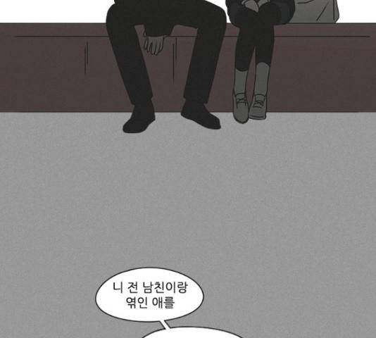 연애혁명 386화 146