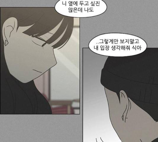연애혁명 386화 147
