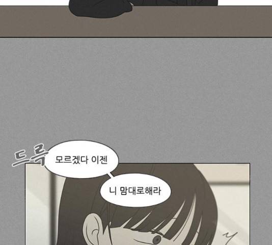 연애혁명 386화 149