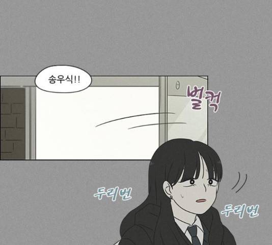 연애혁명 386화 152
