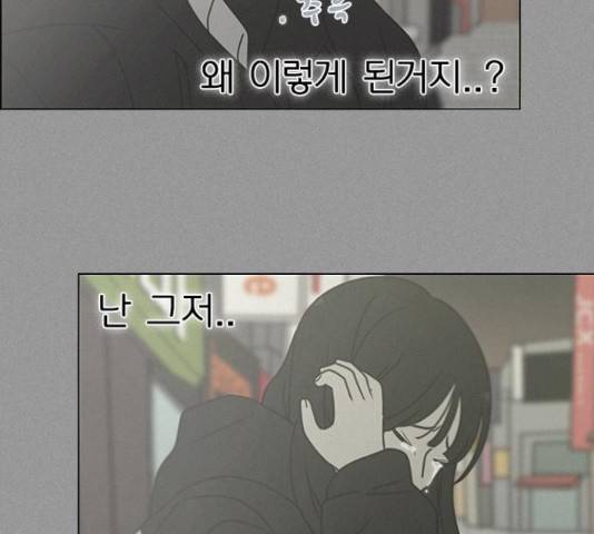 연애혁명 386화 154